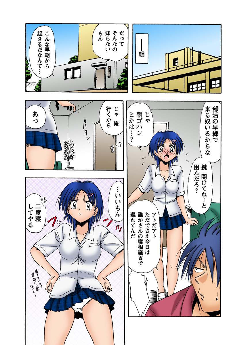 HiME-Mania Vol. 8 - Page 42