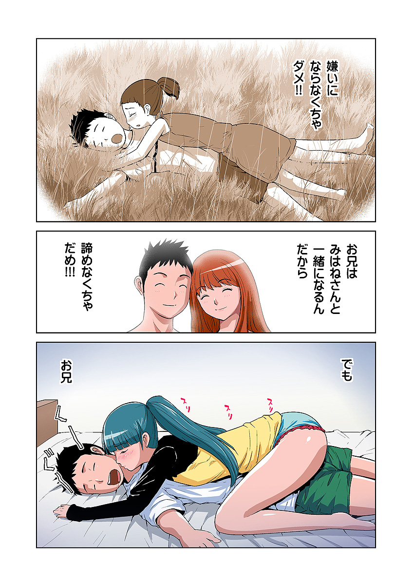 HiME-Mania Vol. 10 - Page 34