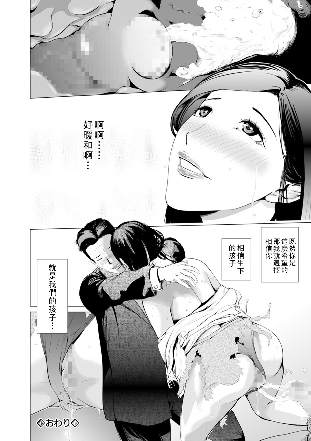 [プリ坊] ほいく姦-道化師の種-（Chinese） - Page 24
