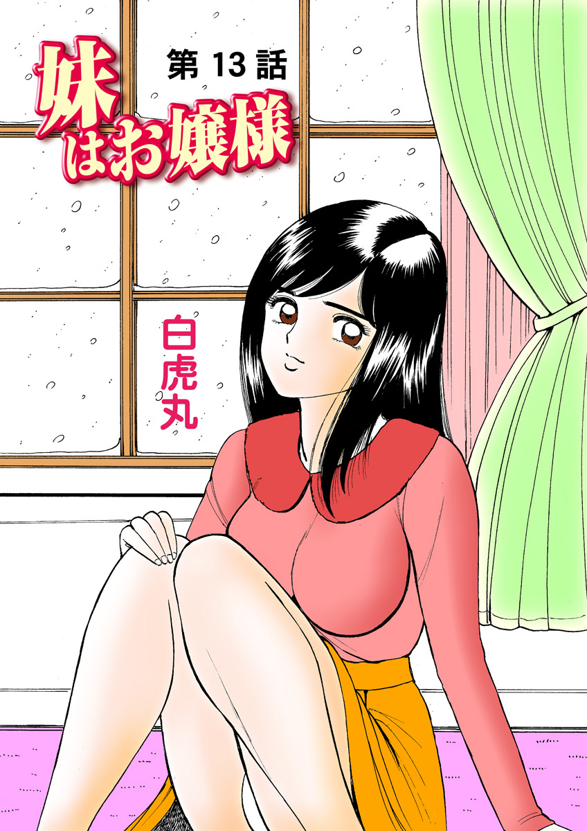 HiME-Mania Vol. 13 - Page 103