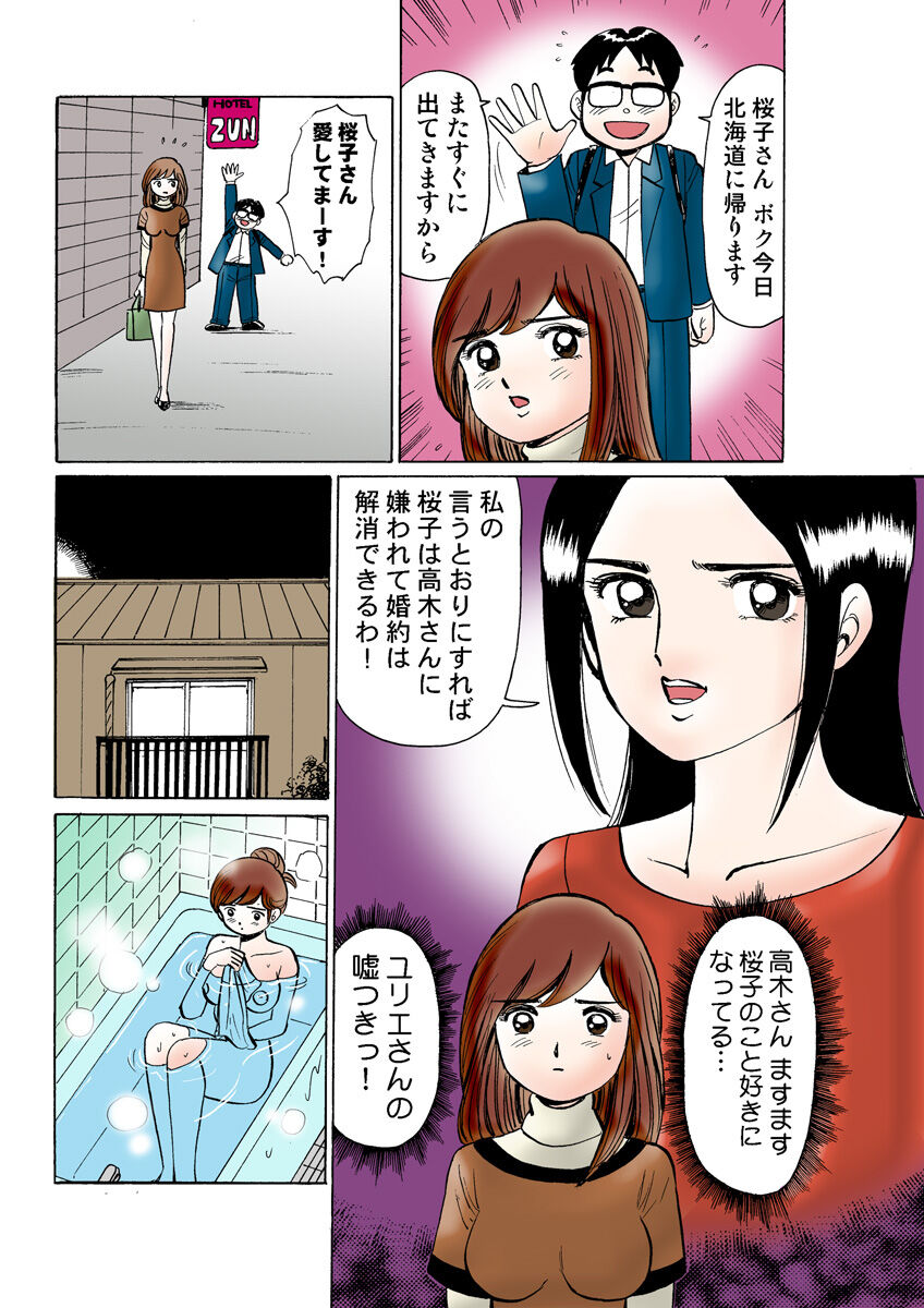 HiME-Mania Vol. 13 - Page 104