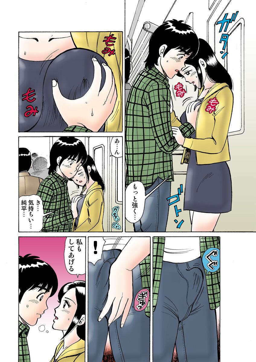 HiME-Mania Vol. 13 - Page 114