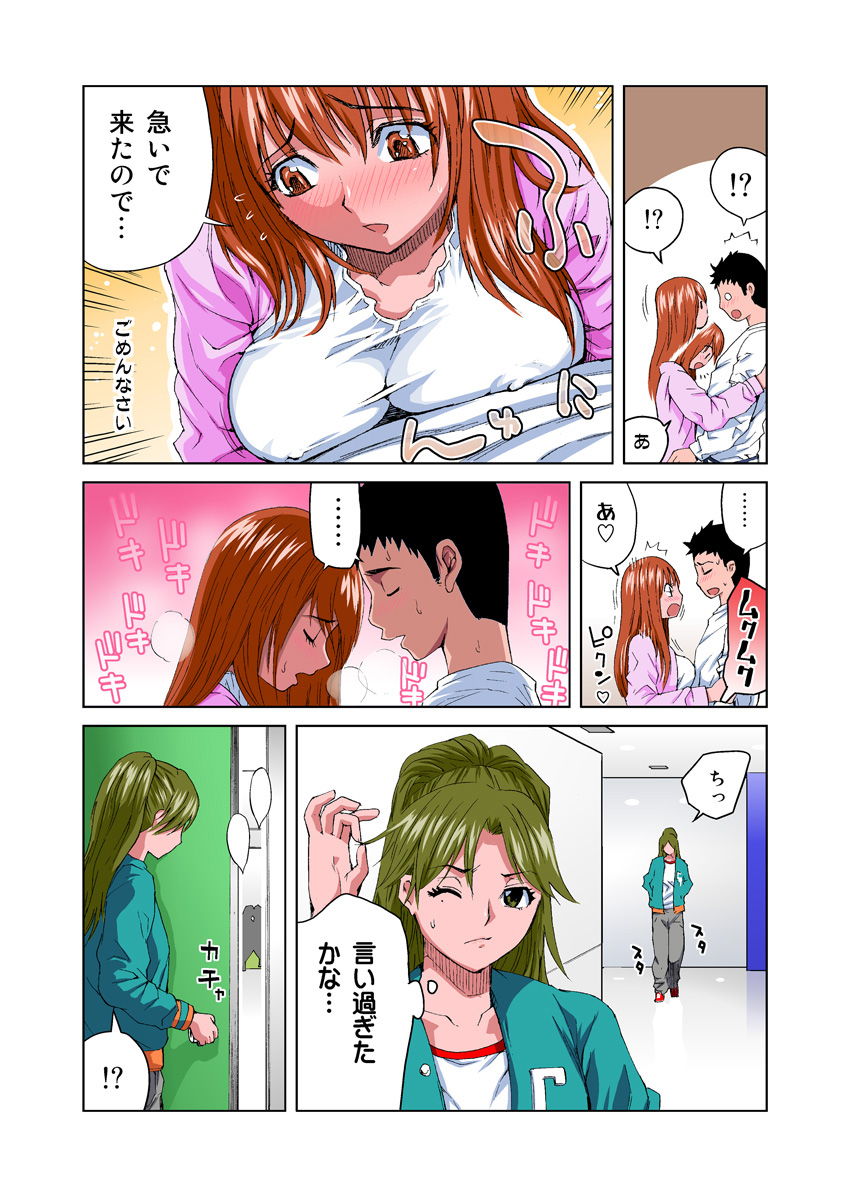 HiME-Mania Vol. 15 - Page 11