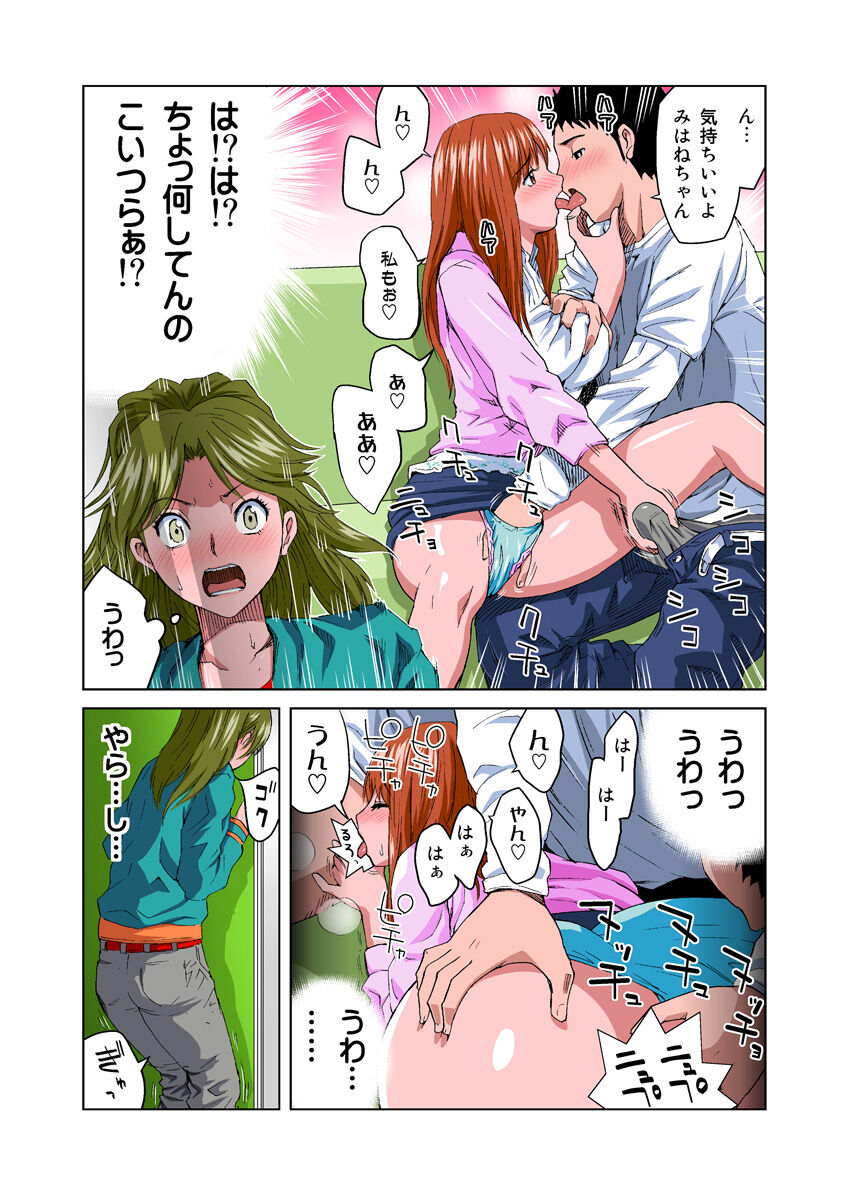 HiME-Mania Vol. 15 - Page 12
