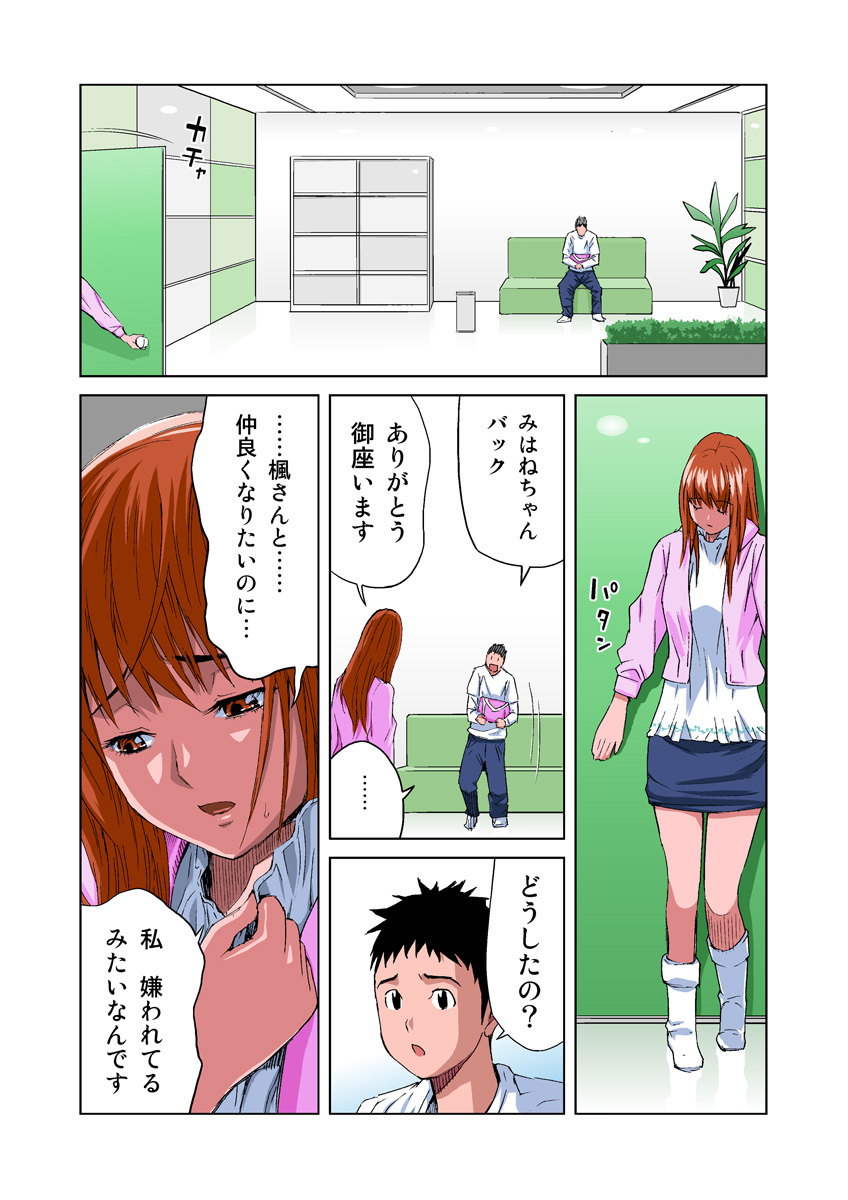 HiME-Mania Vol. 15 - Page 9