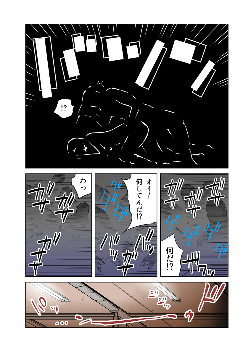 HiME-Mania Vol. 17 - Page 11