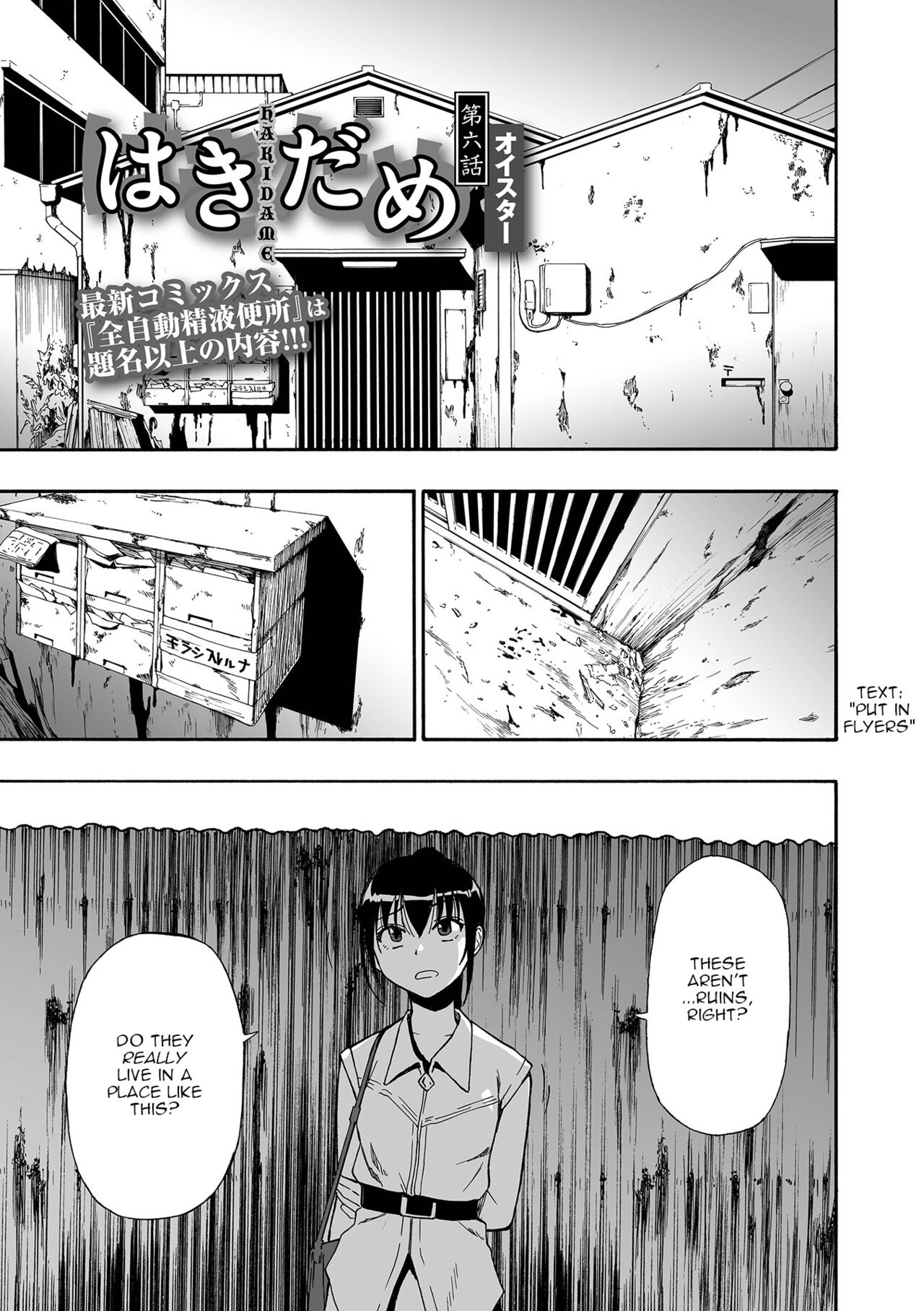 Hakidame - Page 1