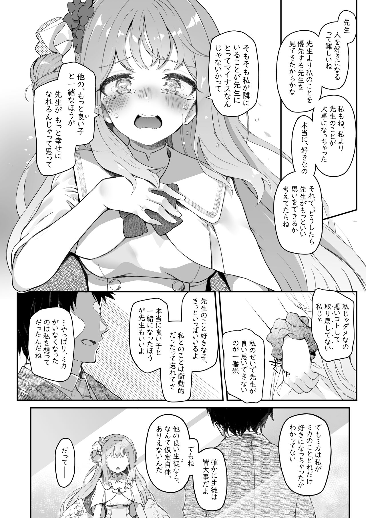 Tenshi de Warui Ko DEAREST - Page 46