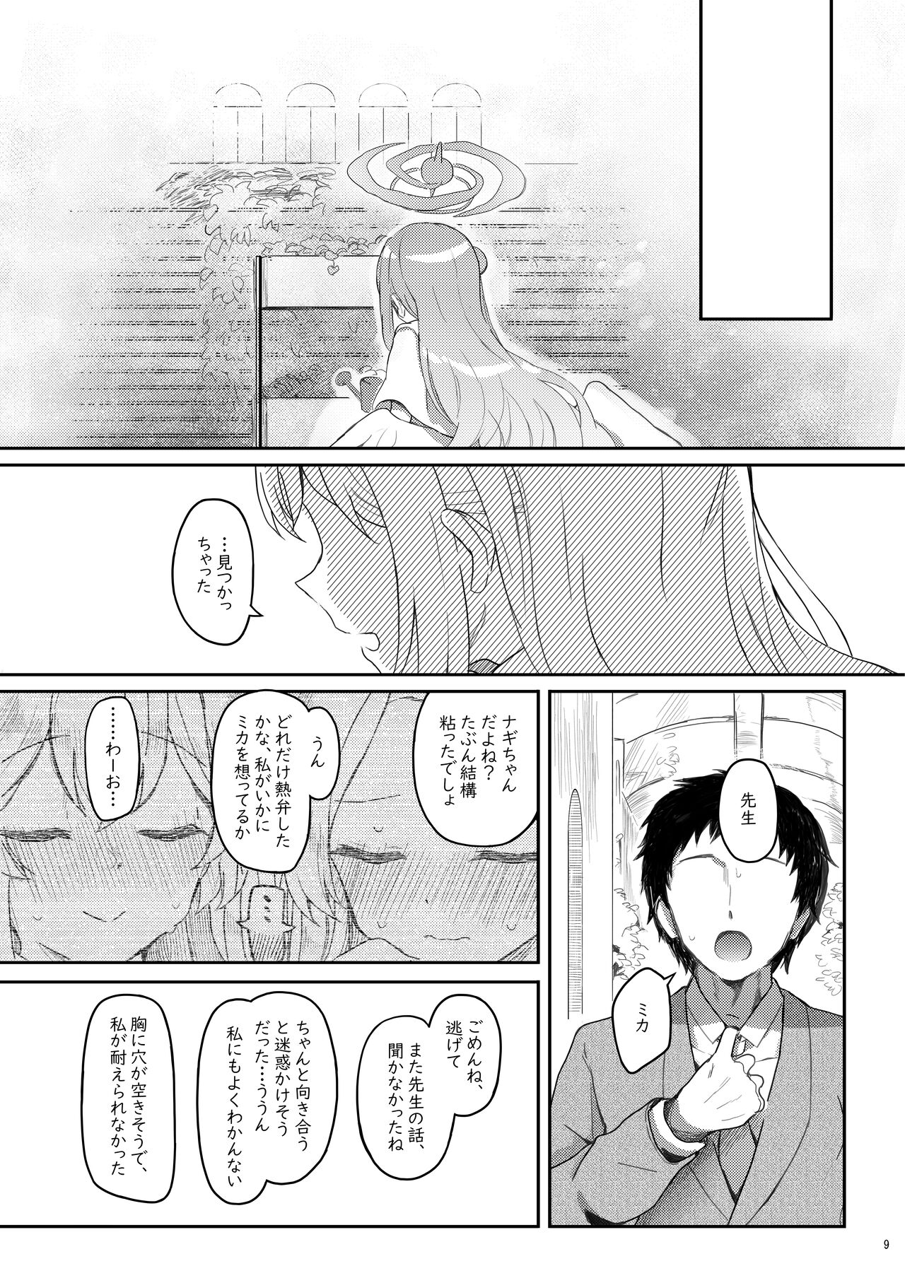 Preview page 8