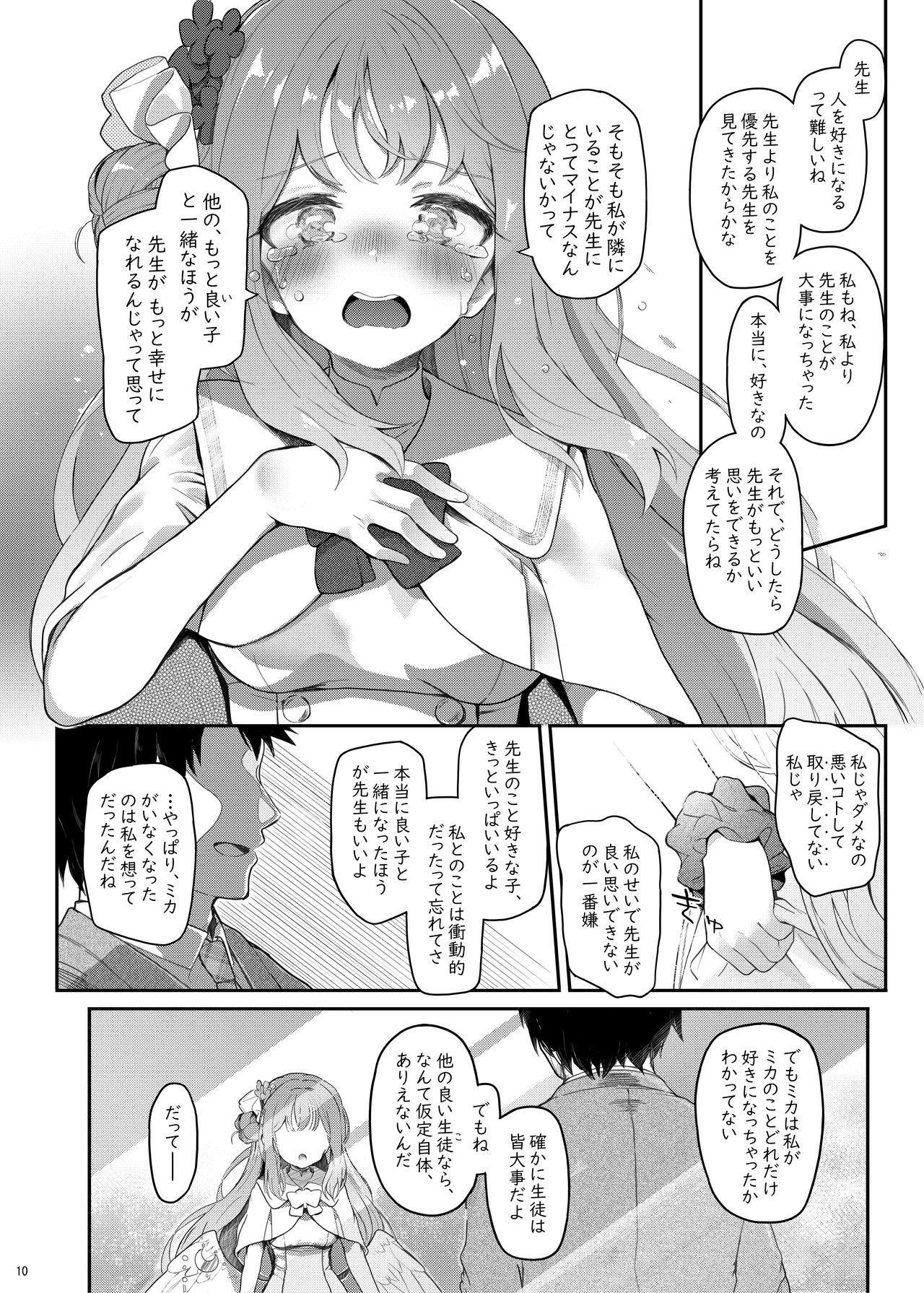 Tenshi de Warui Ko DEAREST - Page 9