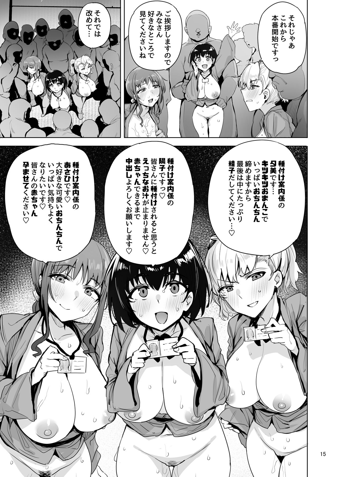 Netorimura Yon - Page 16