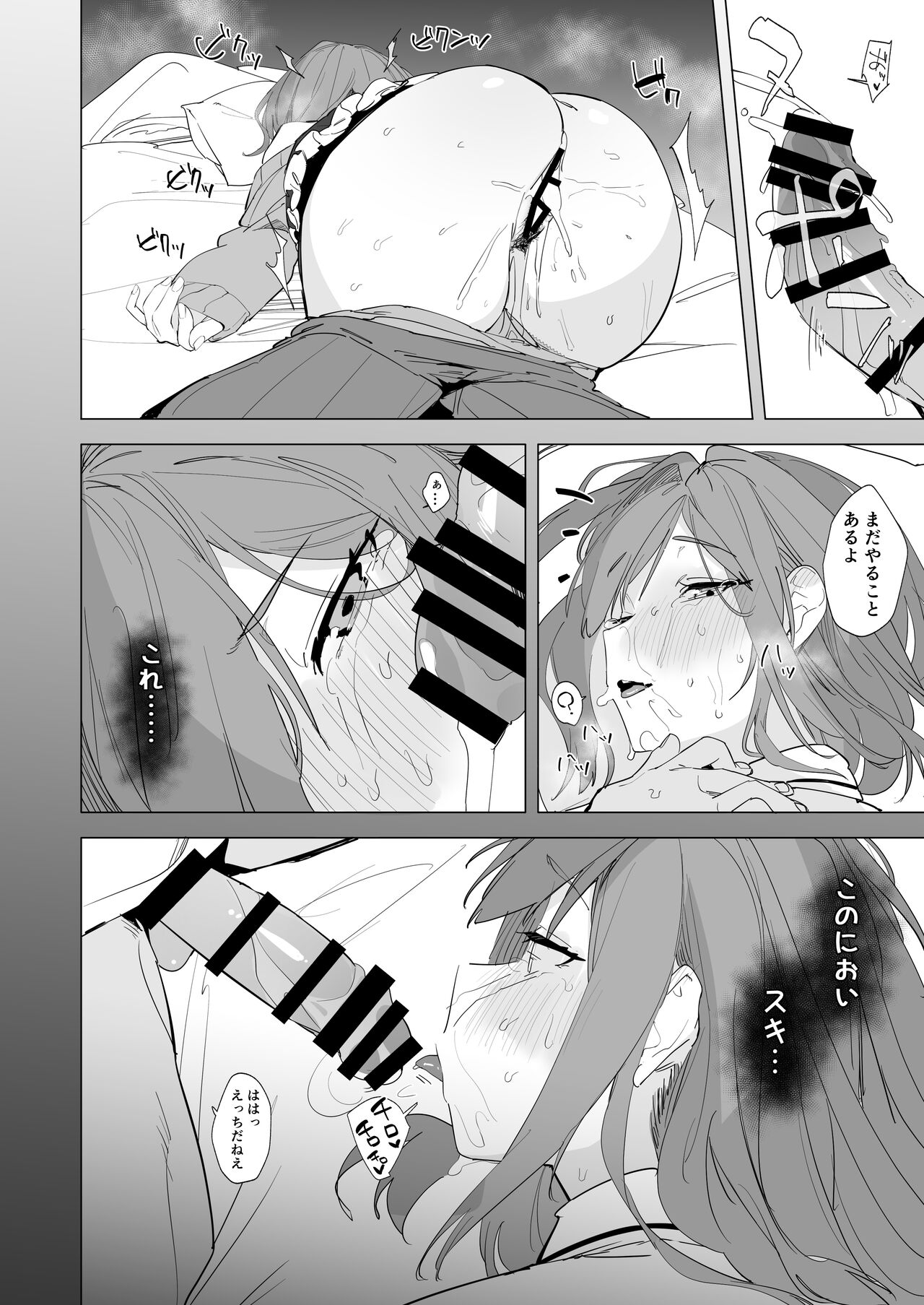 Ganba LULU!! - Page 22