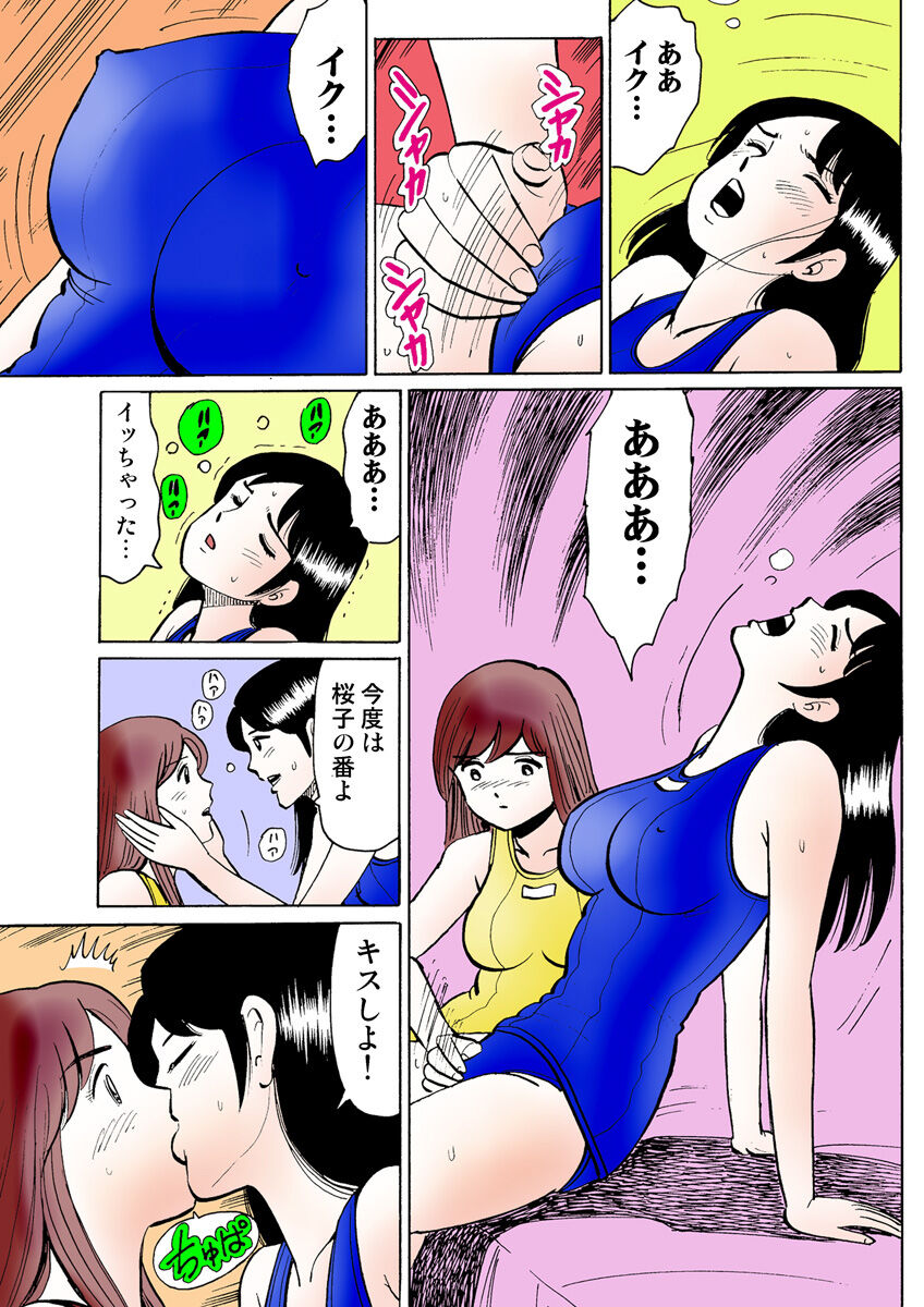 HiME-Mania Vol. 23 - Page 121