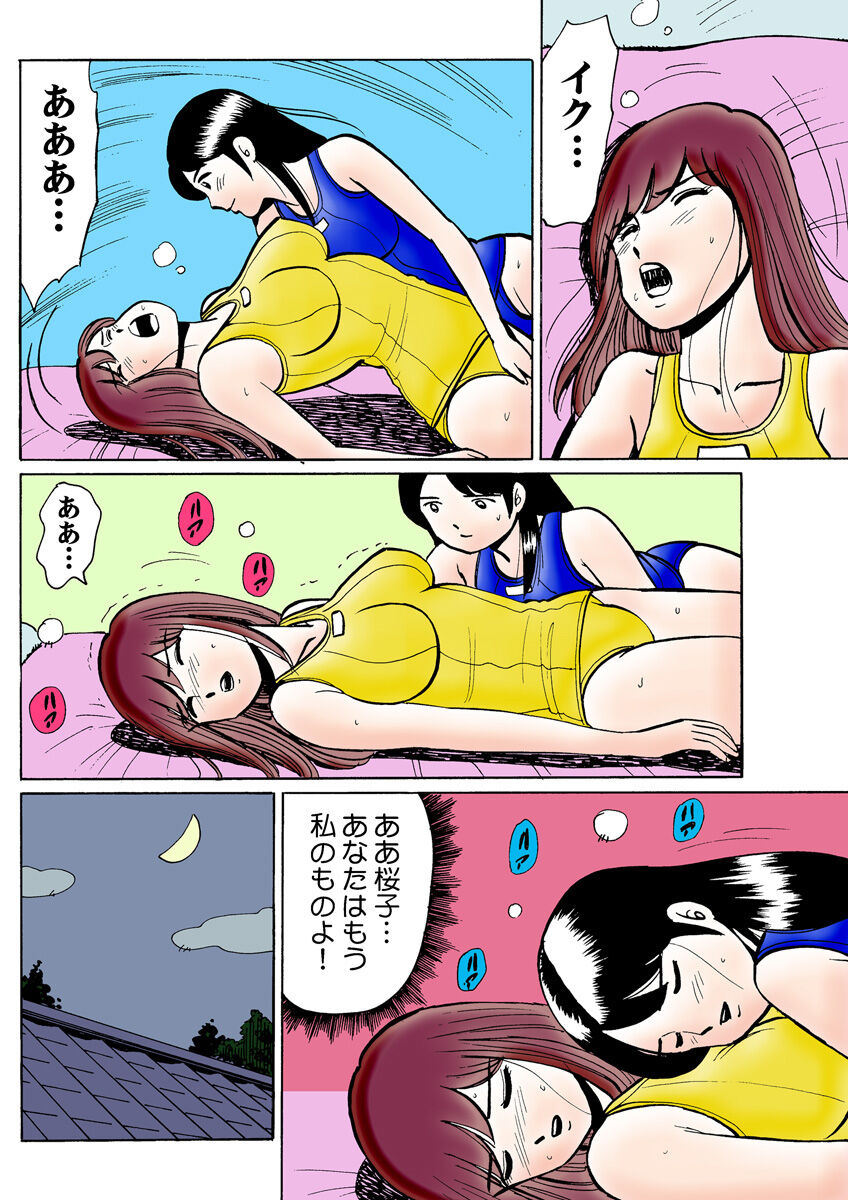 HiME-Mania Vol. 23 - Page 124