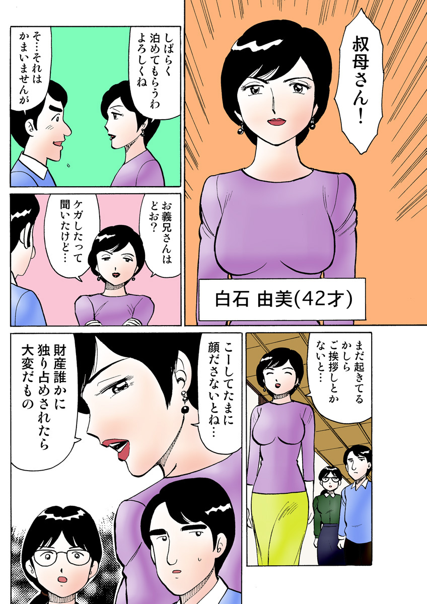 HiME-Mania Vol. 23 - Page 128