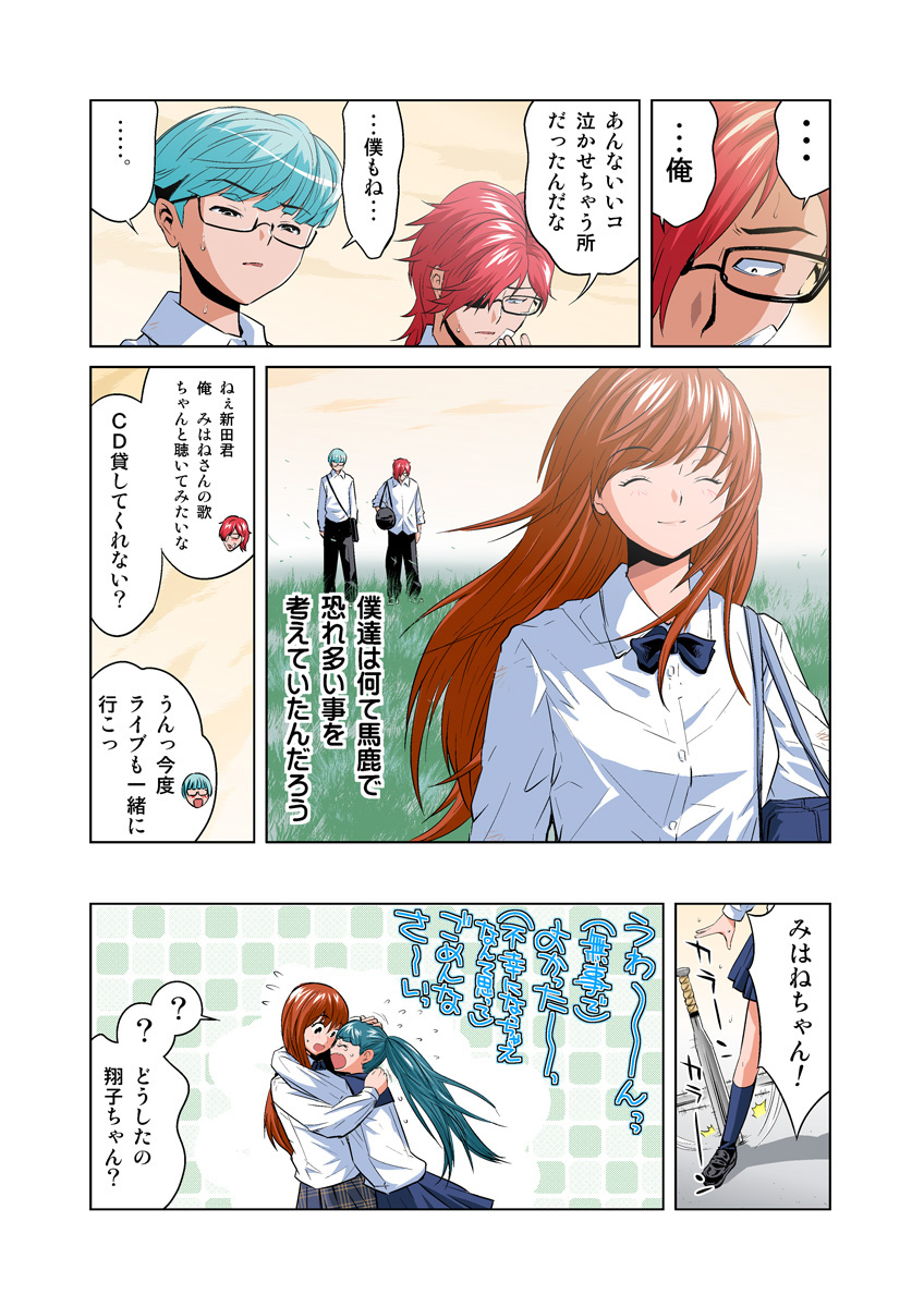 HiME-Mania Vol. 23 - Page 27