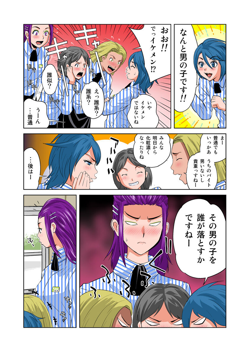 HiME-Mania Vol. 24 - Page 26