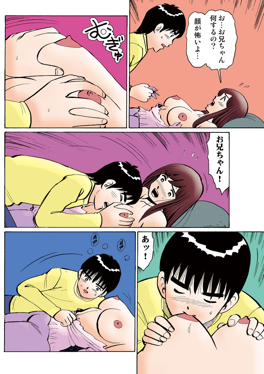 HiME-Mania Vol. 27 - Page 124