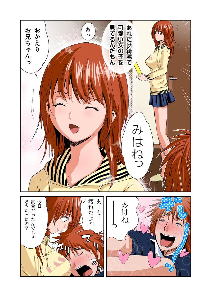 HiME-Mania Vol. 27 - Page 20