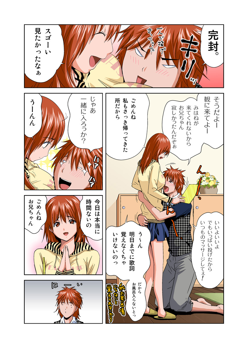 HiME-Mania Vol. 27 - Page 21