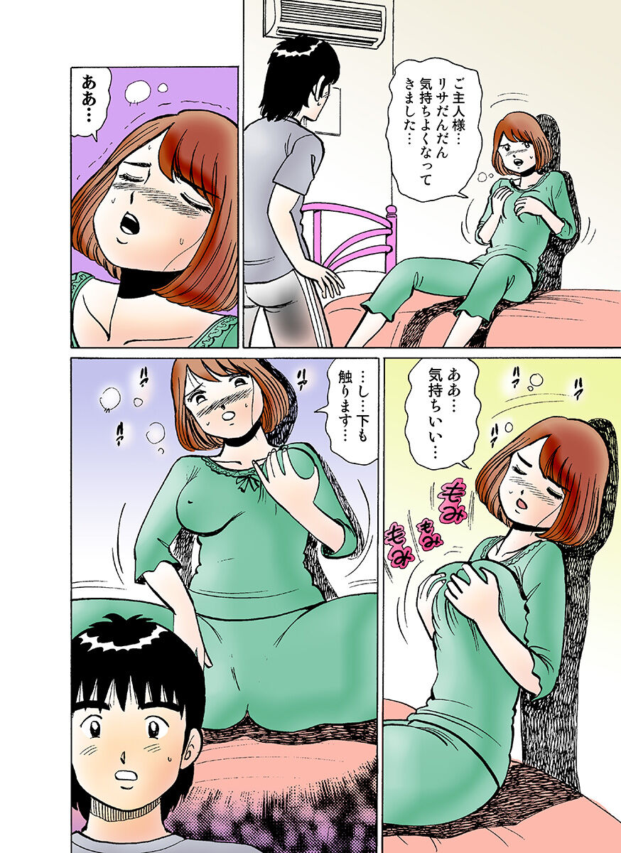 HiME-Mania Vol. 29 - Page 120
