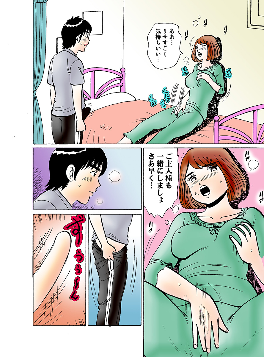 HiME-Mania Vol. 29 - Page 122