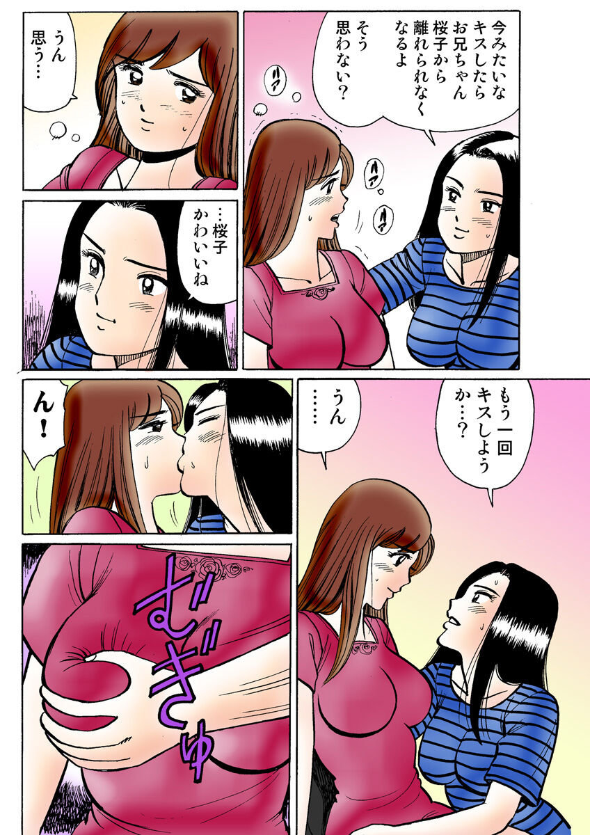 HiME-Mania Vol. 30 - Page 120