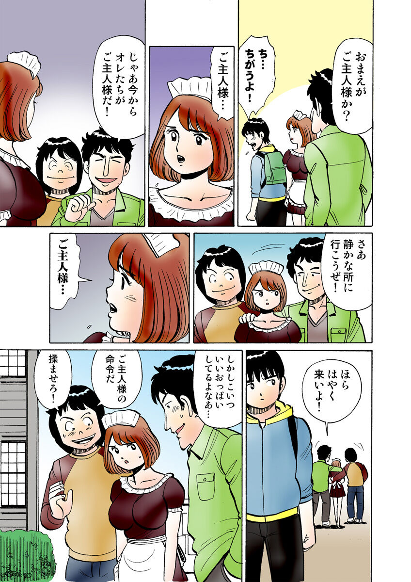 HiME-Mania Vol. 30 - Page 123