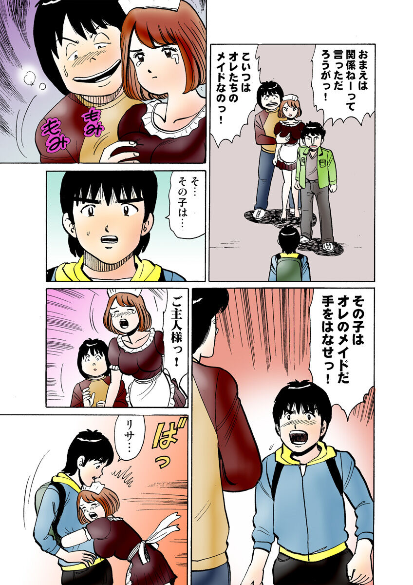 HiME-Mania Vol. 30 - Page 125