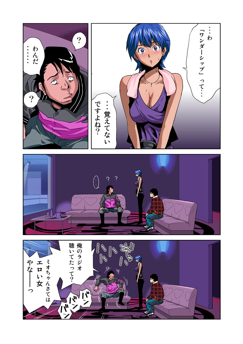 HiME-Mania Vol. 30 - Page 19