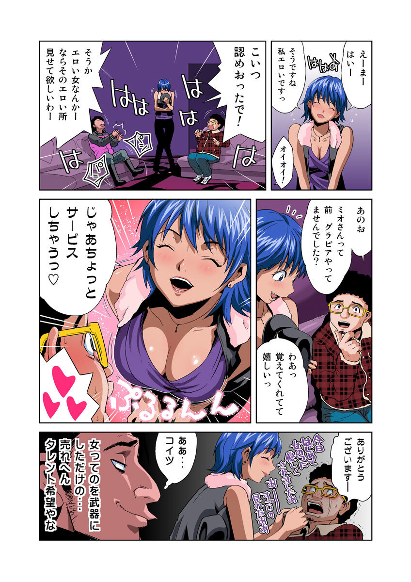 HiME-Mania Vol. 30 - Page 20
