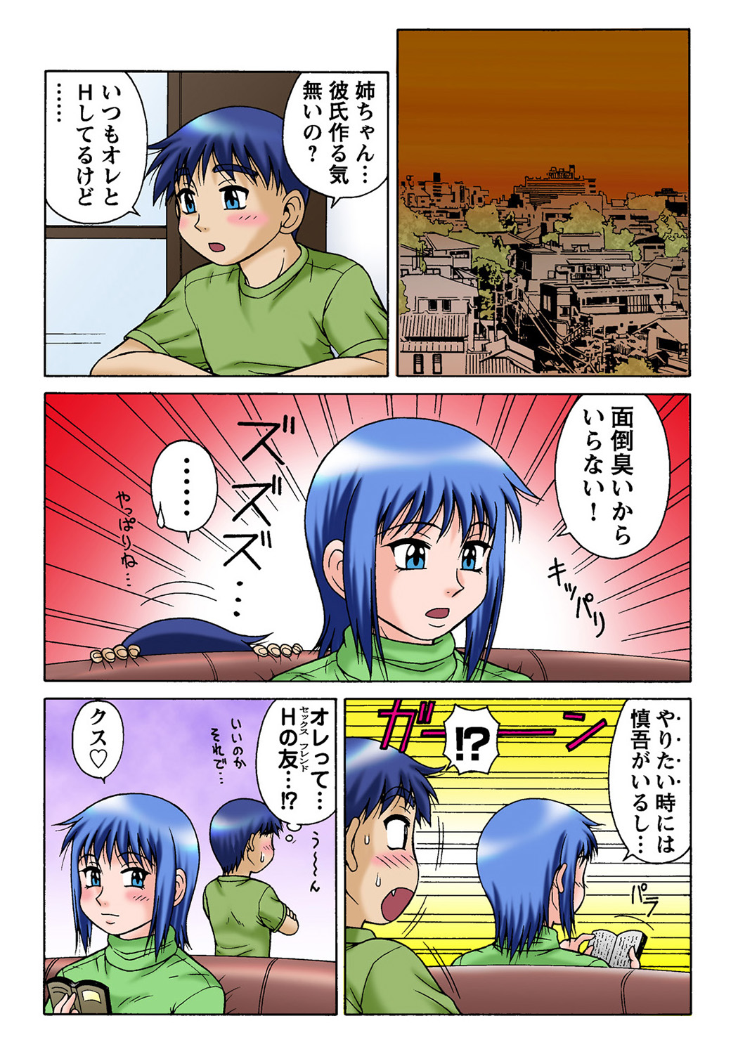 HiME-Mania Vol. 35 - Page 126