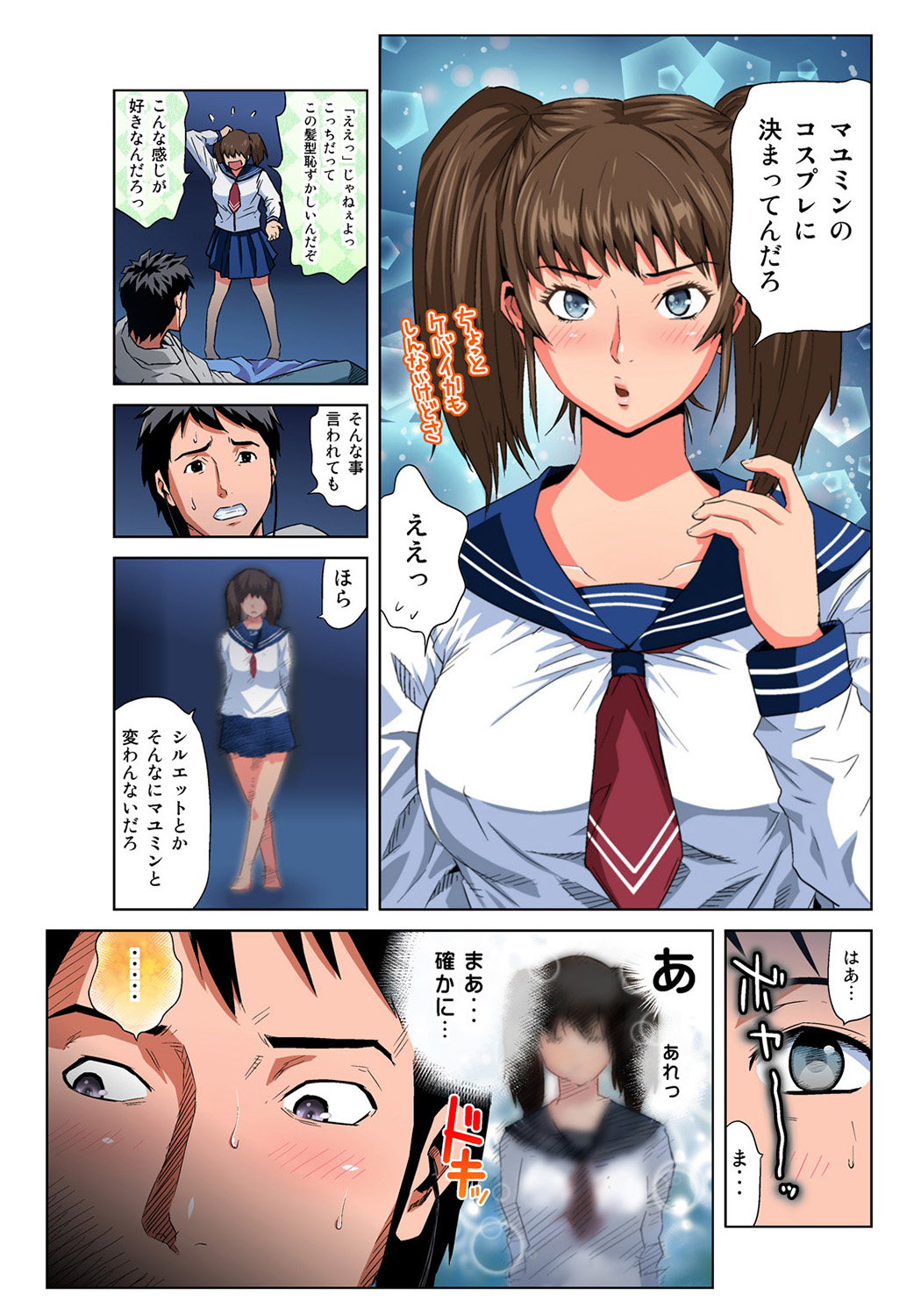 HiME-Mania Vol. 35 - Page 20