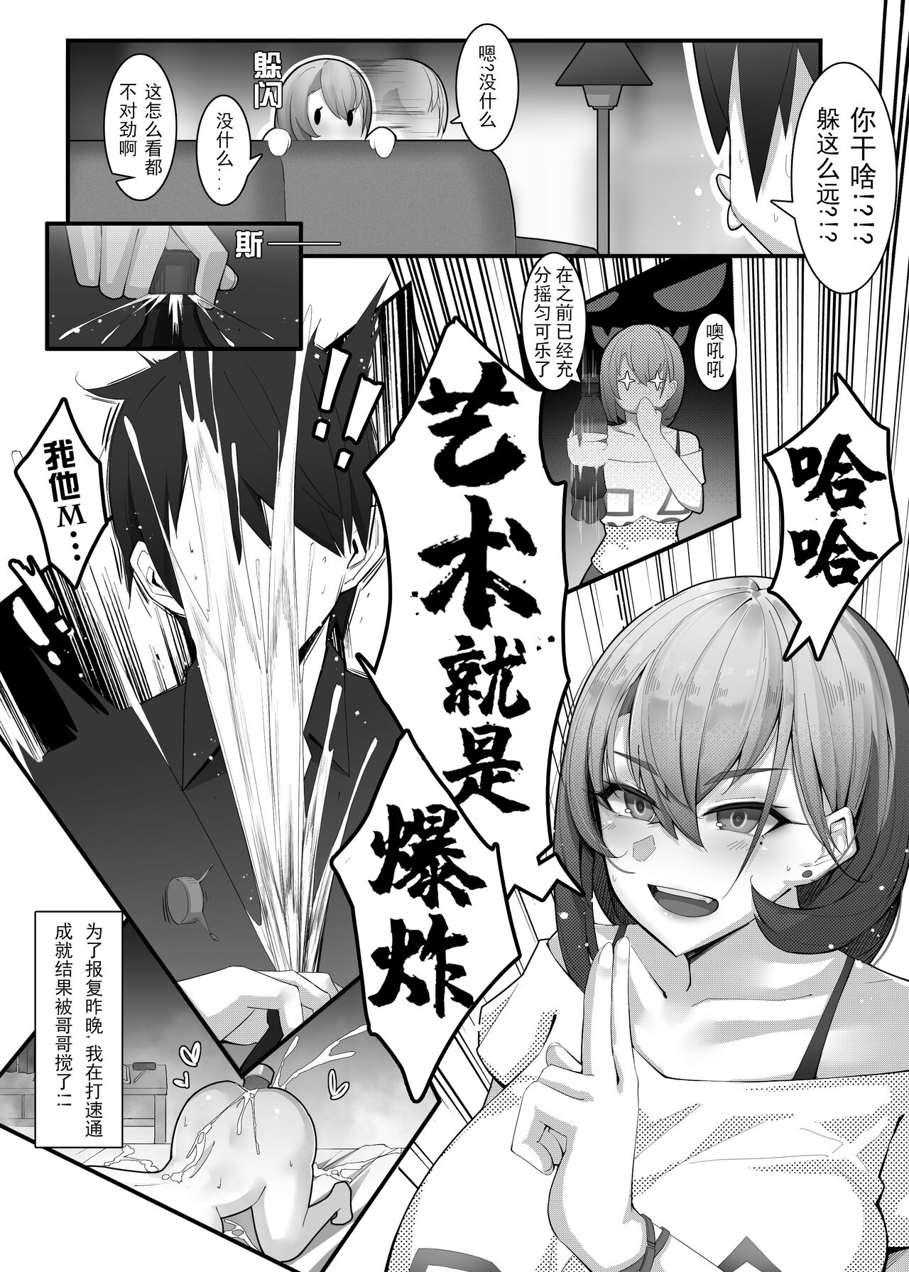 诺艾米日常10 - Page 2