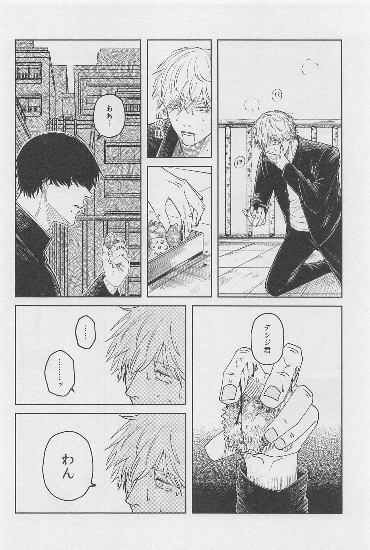 Kyou mo Ogoru yo - Page 15