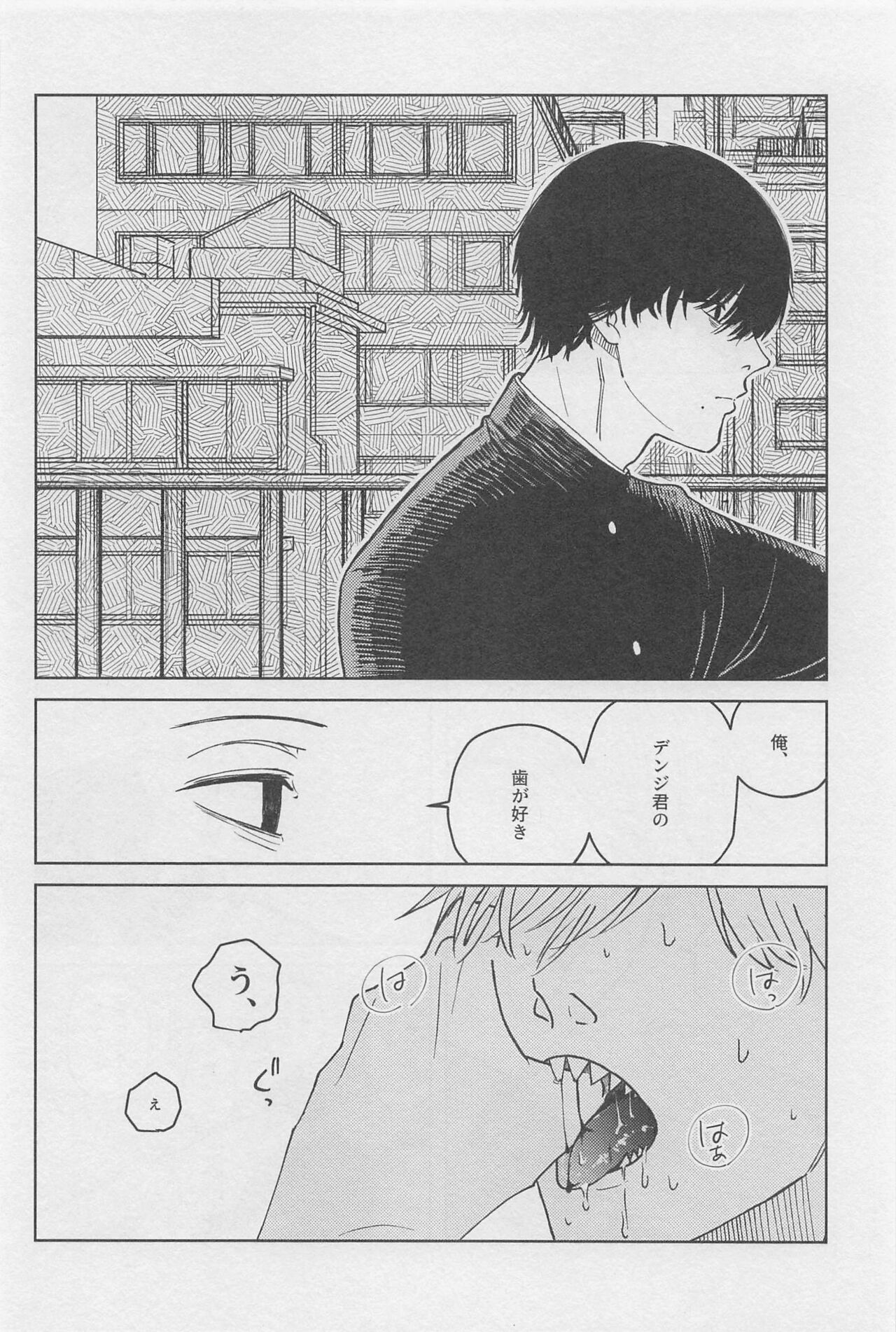 Kyou mo Ogoru yo - Page 17