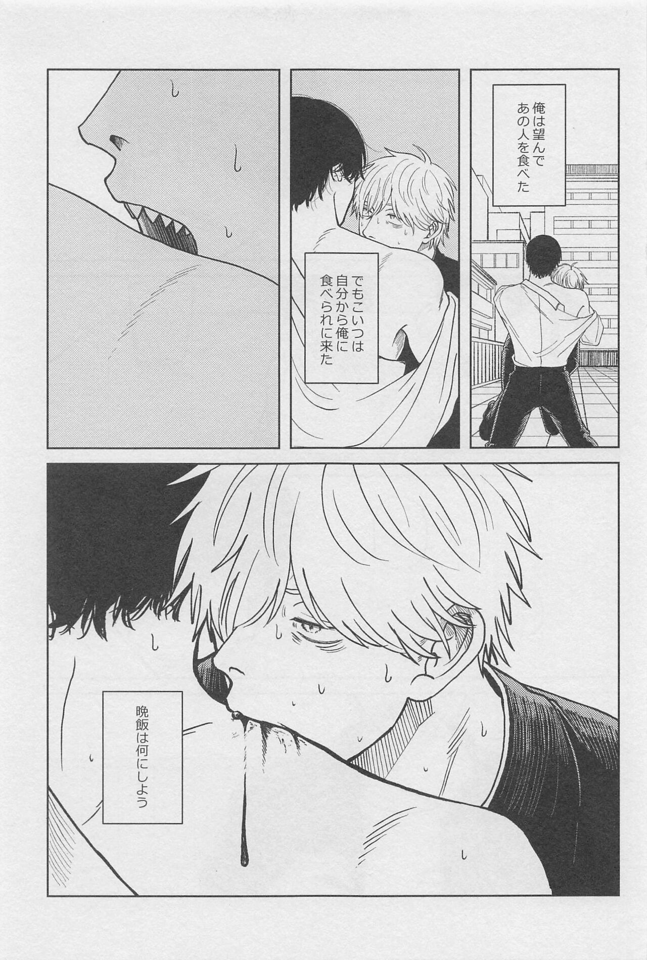 Kyou mo Ogoru yo - Page 24