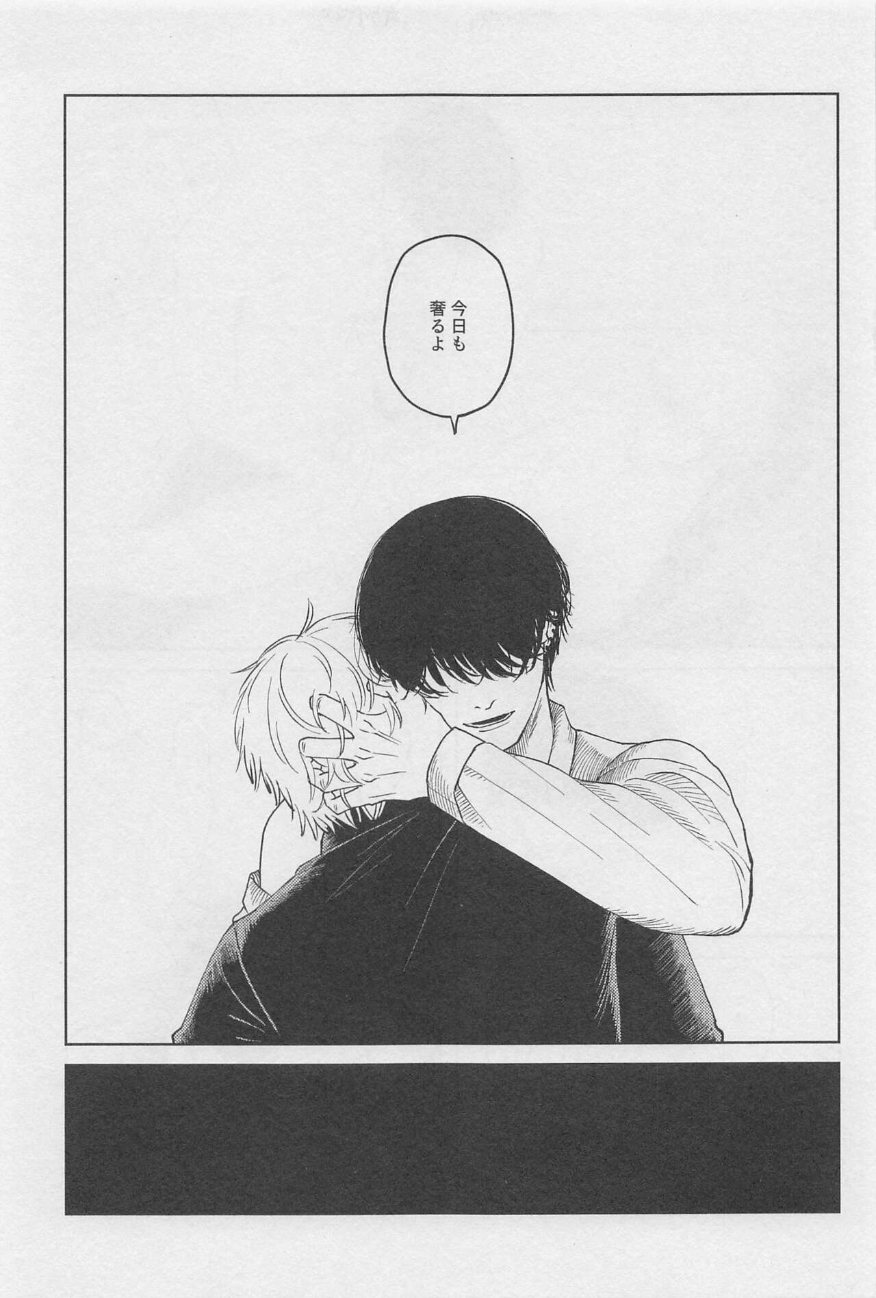 Kyou mo Ogoru yo - Page 26
