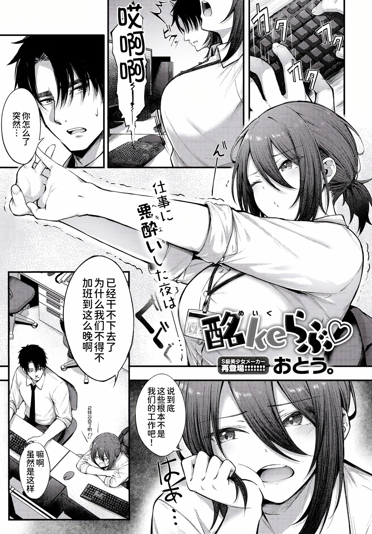 Meike Love - Page 2