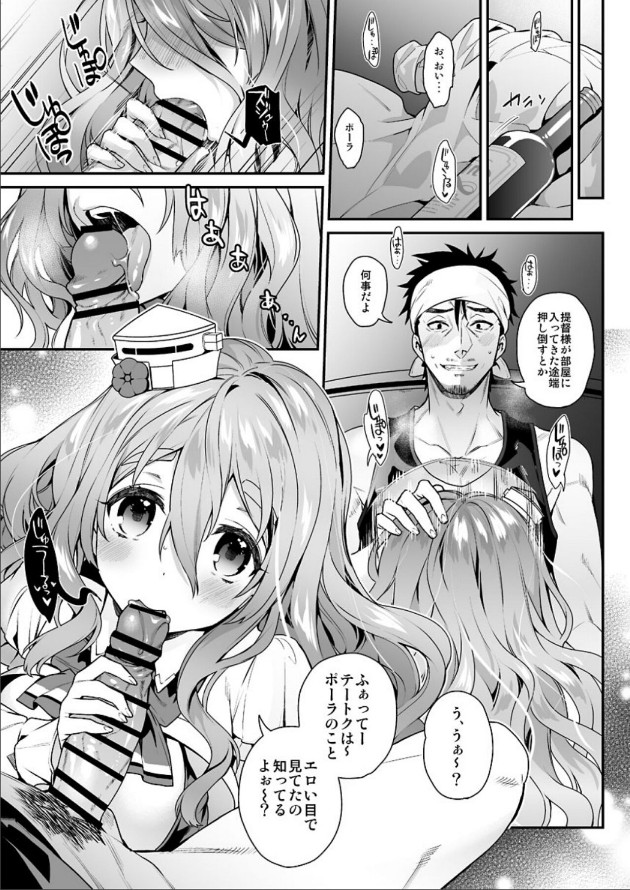 Kanmitsu Honey - Page 100