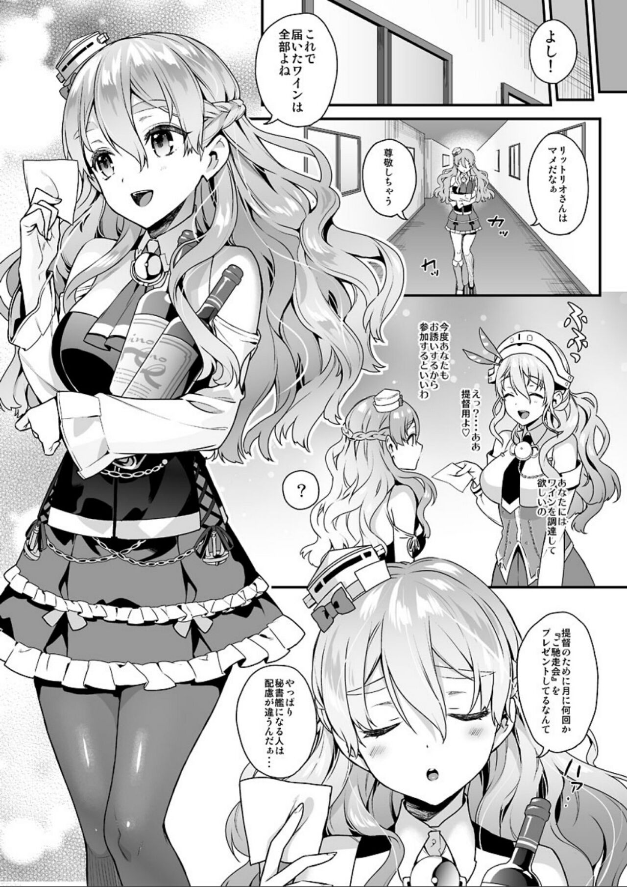 Kanmitsu Honey - Page 102
