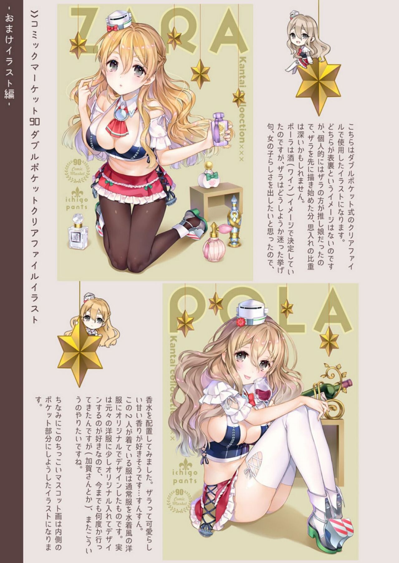 Kanmitsu Honey - Page 154