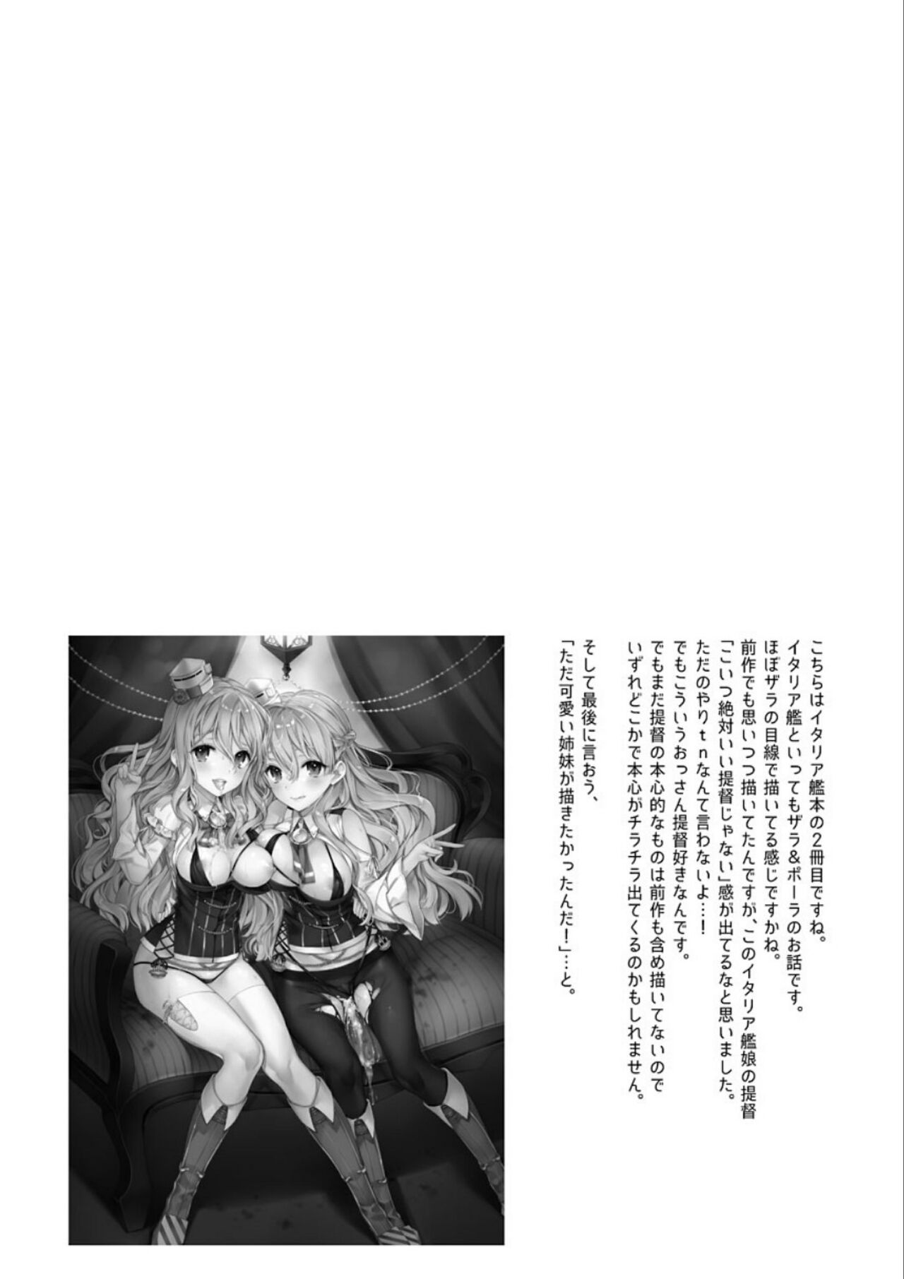 Kanmitsu Honey - Page 99
