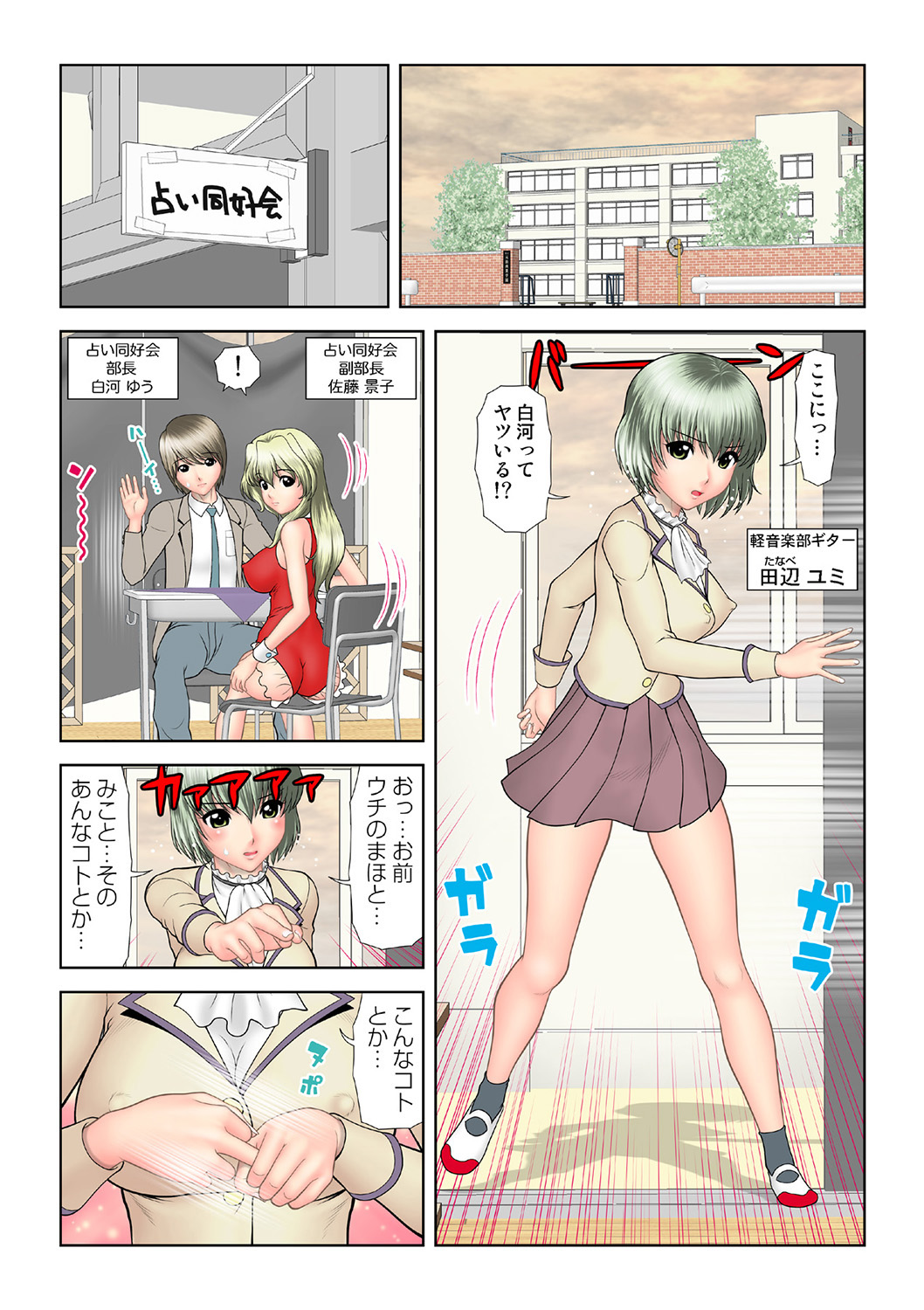 HiME-Mania Vol. 39 - Page 117