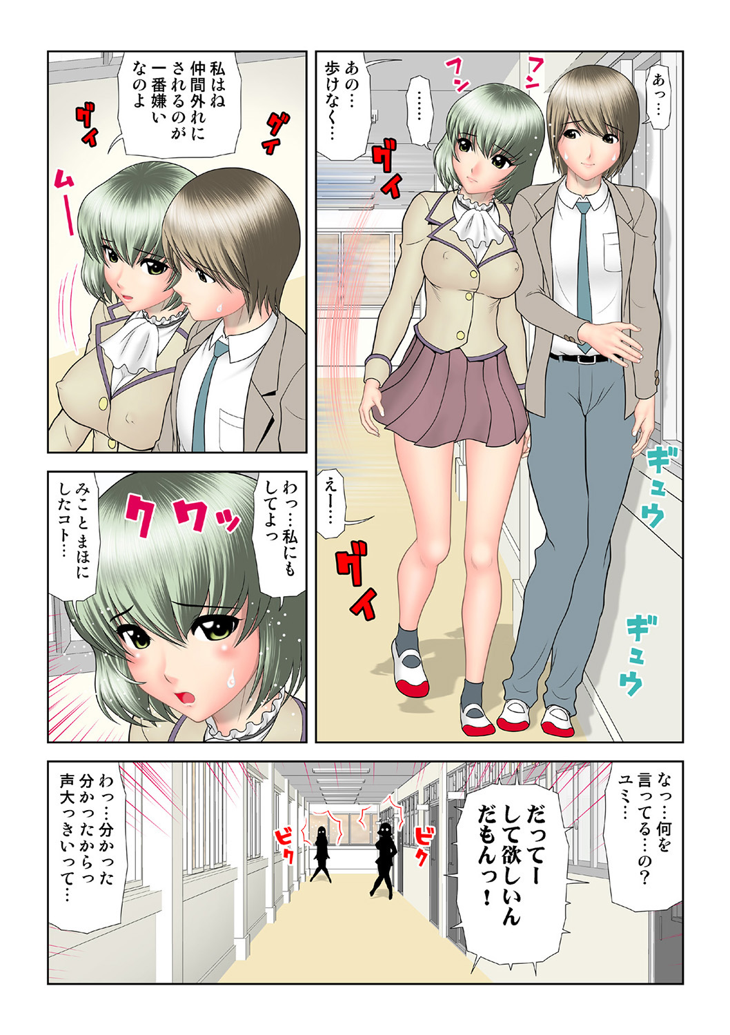 HiME-Mania Vol. 39 - Page 120