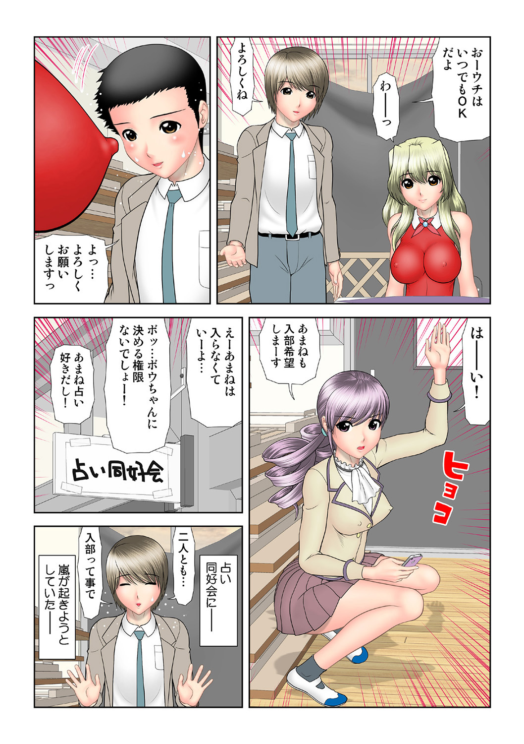 HiME-Mania Vol. 39 - Page 139