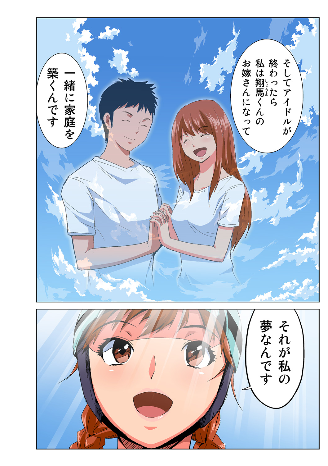 HiME-Mania Vol. 40 - Page 10