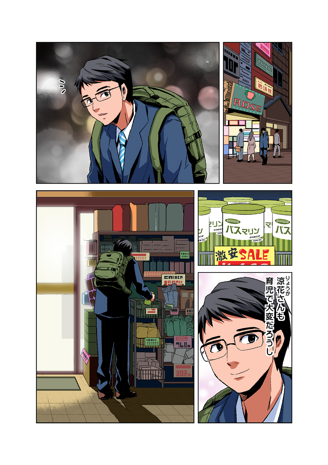 HiME-Mania Vol. 40 - Page 20
