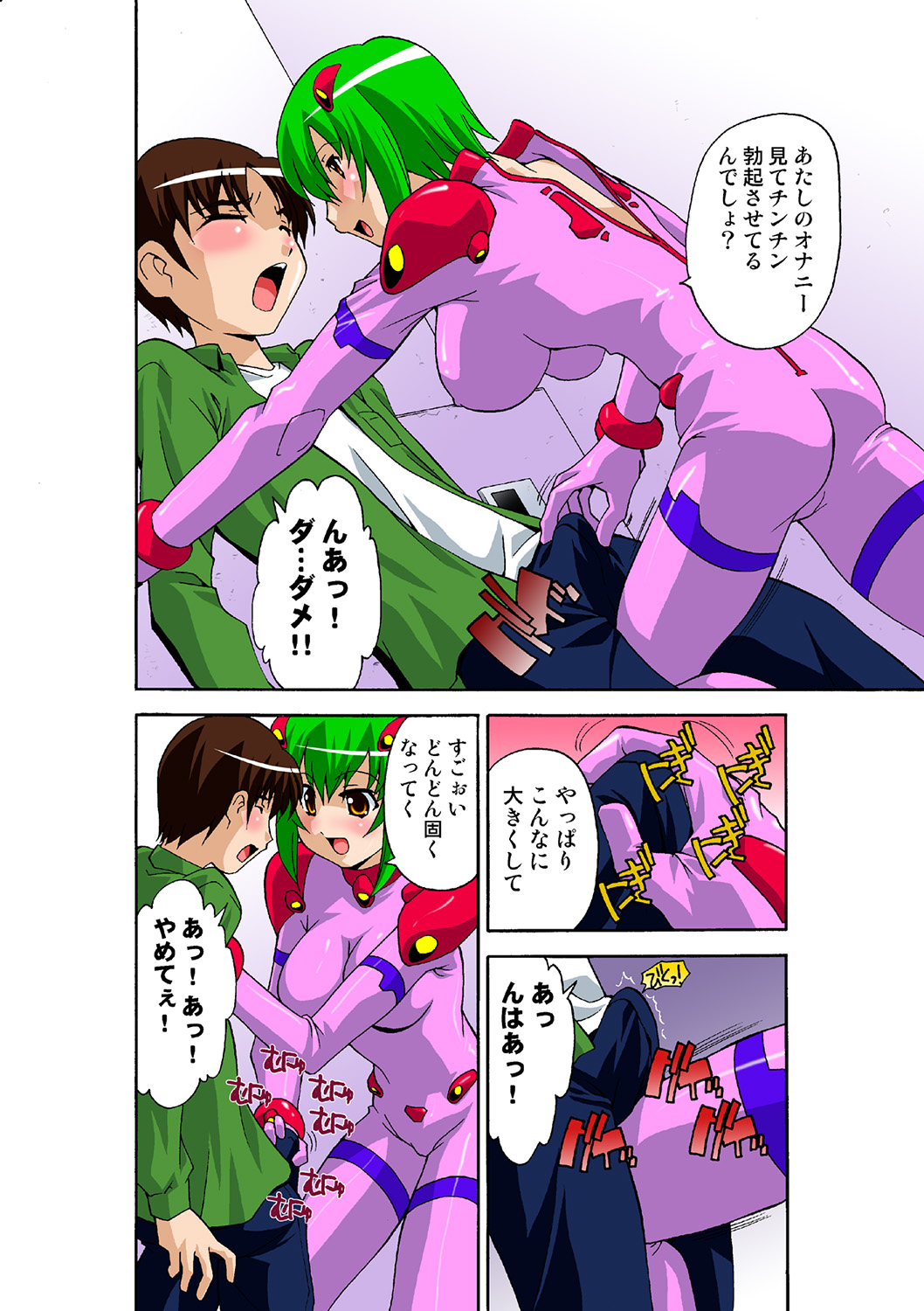 HiME-Mania Vol. 40 - Page 42