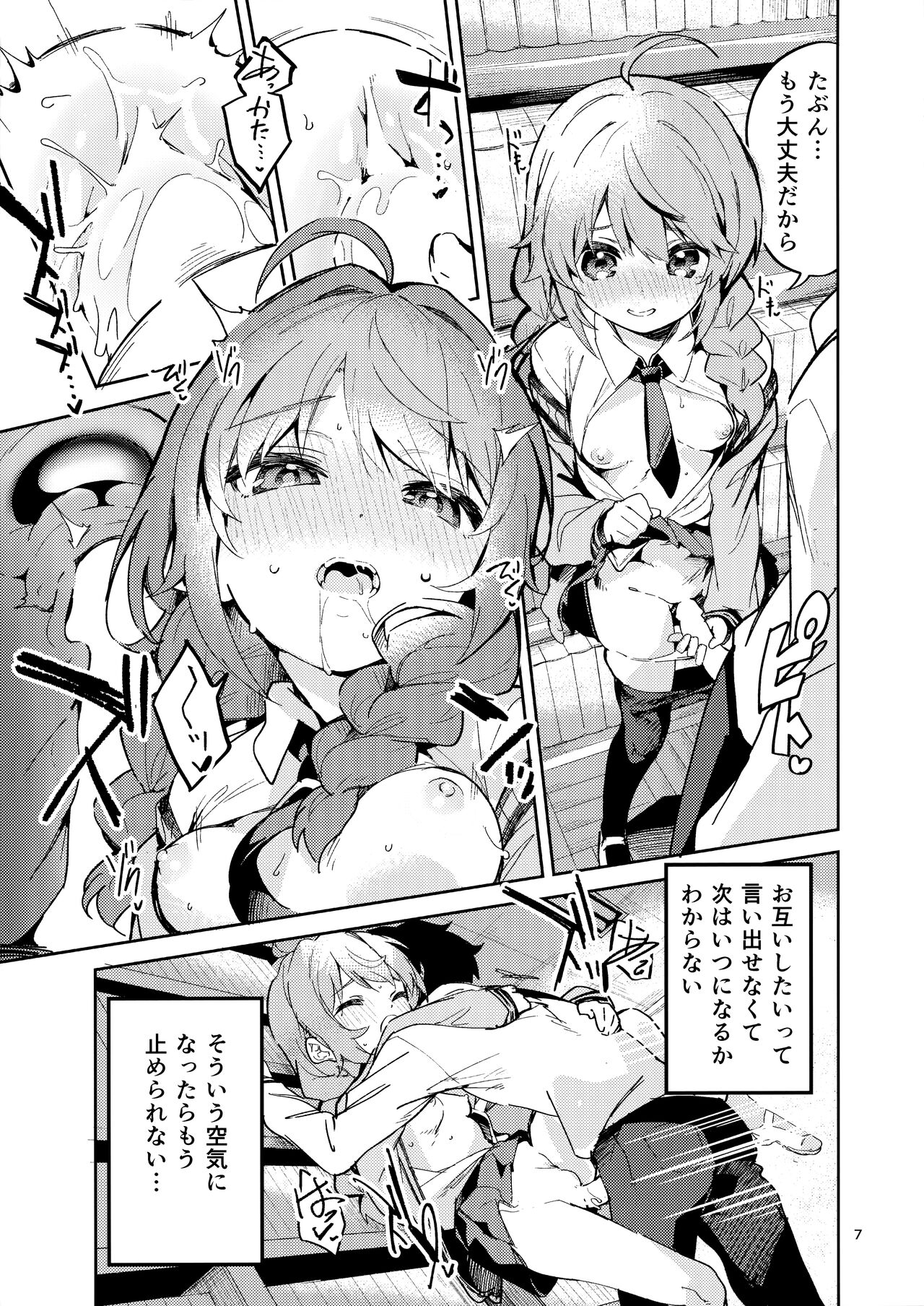 Preview page 6